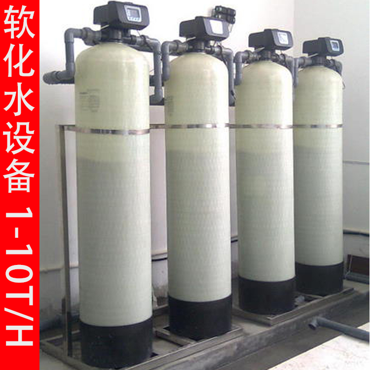 貴州洗滌廠軟化水處理設備